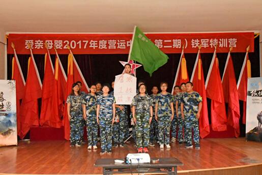 愛親營運中心“鷹狼”隊風采展示