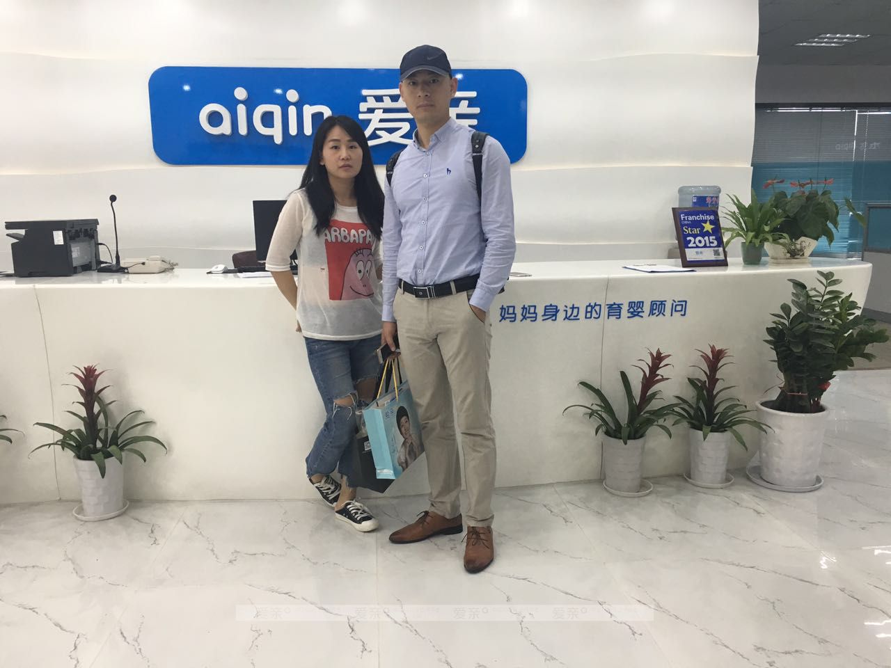 熱烈慶祝安徽蕪湖汪先生加盟愛(ài)親母嬰！預(yù)祝生意興隆！