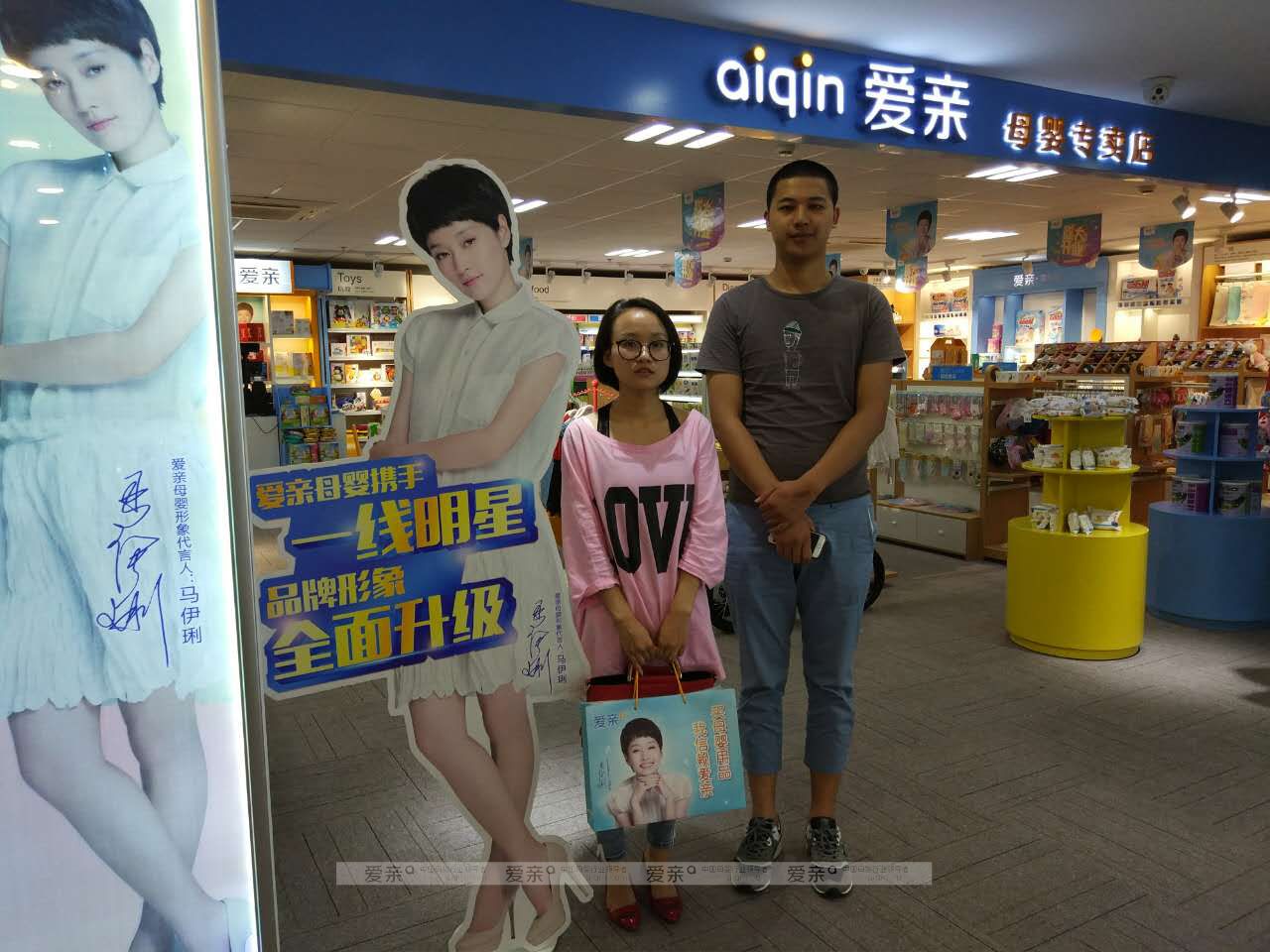 熱烈慶祝浙江杭州章先生加盟愛親母嬰！預(yù)祝生意興??！