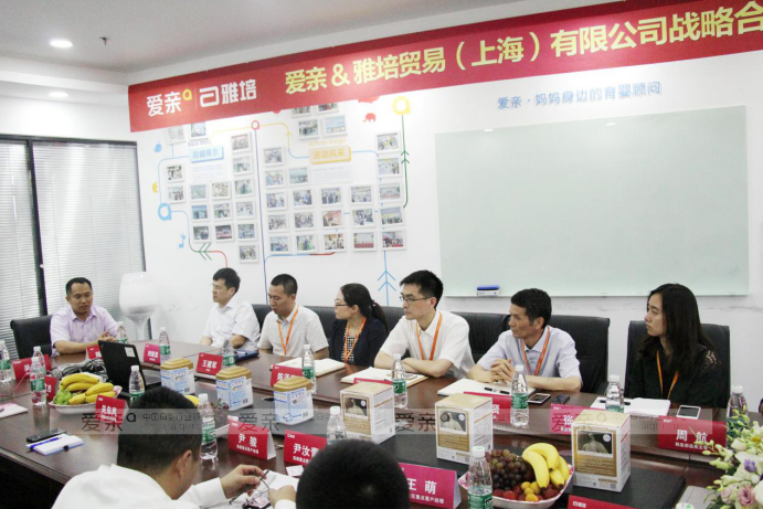 愛親母嬰董事長陳敬紅發(fā)表精彩致辭