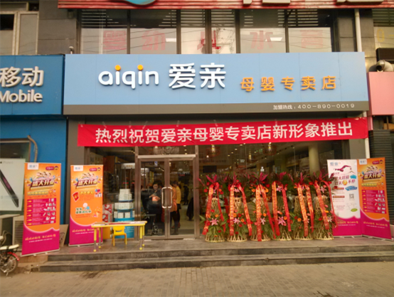 購物節(jié)目主持人辭職創(chuàng)業(yè)，經(jīng)營母嬰專賣店銷售百萬