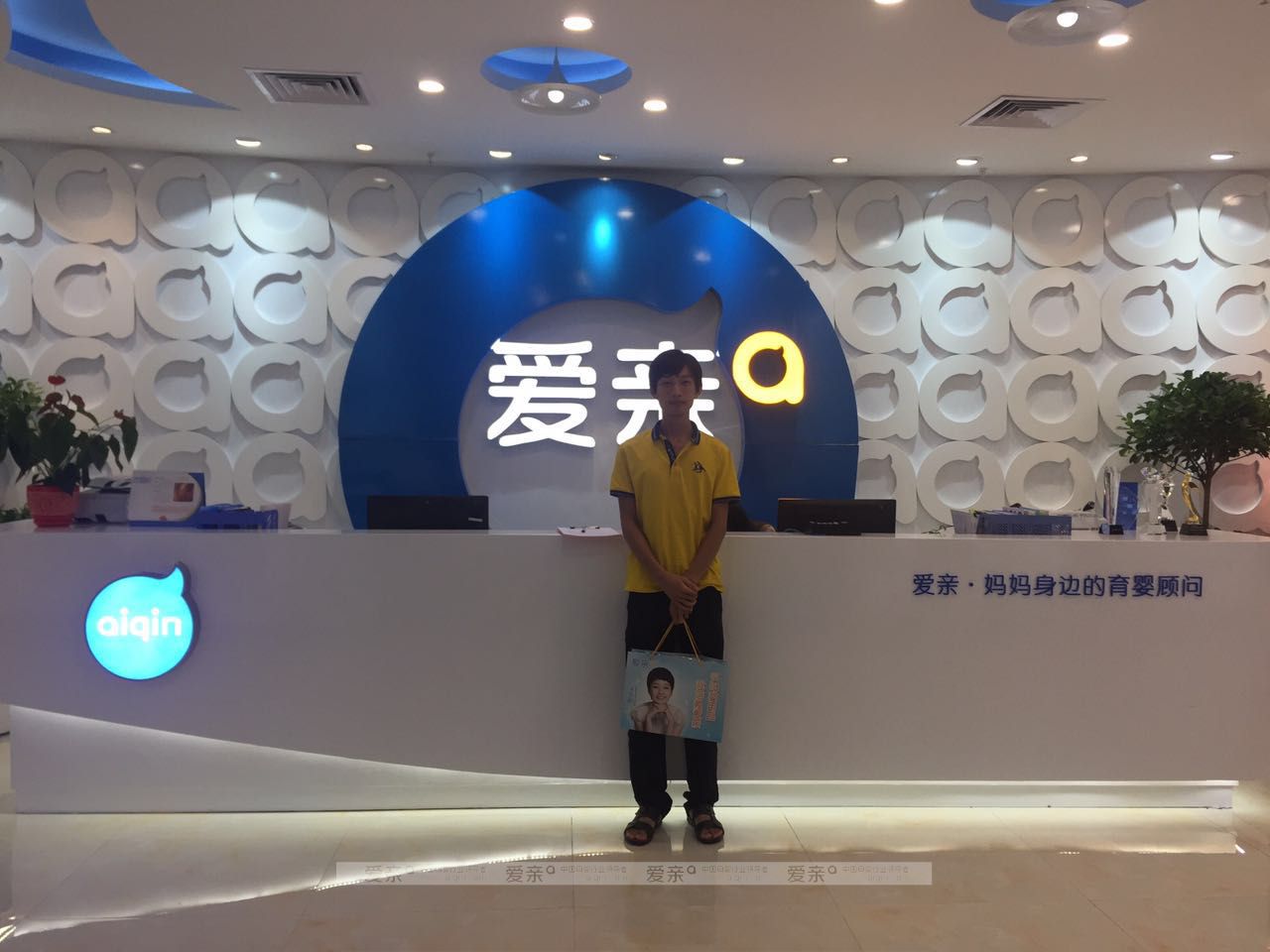 熱烈慶祝三亞熊先生加盟愛(ài)親母嬰！預(yù)祝生意興??！