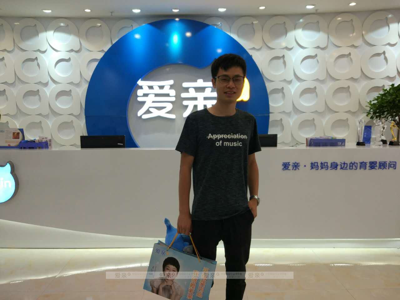 熱烈慶祝湖南李先生加盟愛親母嬰！預(yù)祝生意興??！