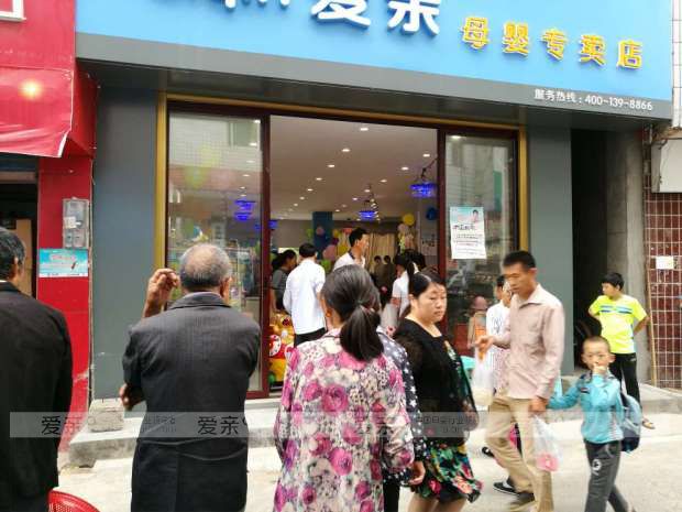 奉節(jié)母嬰加盟