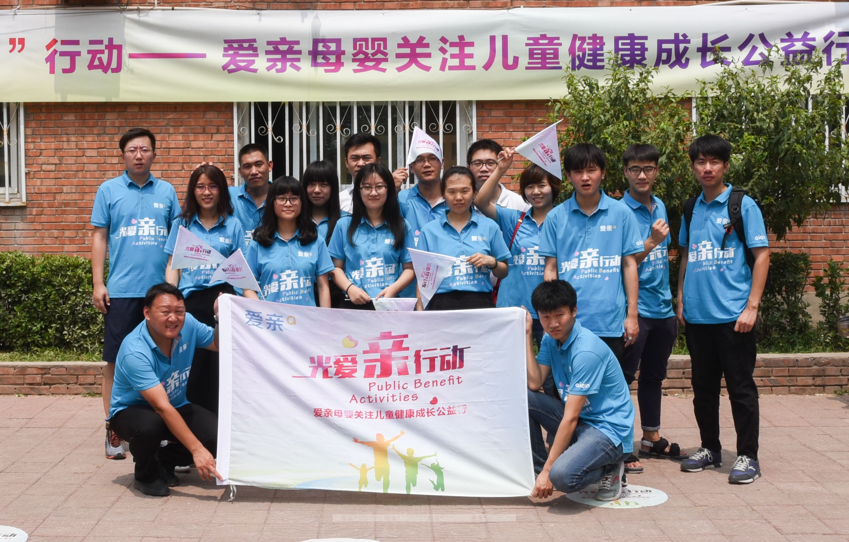 愛親母嬰公益活動
