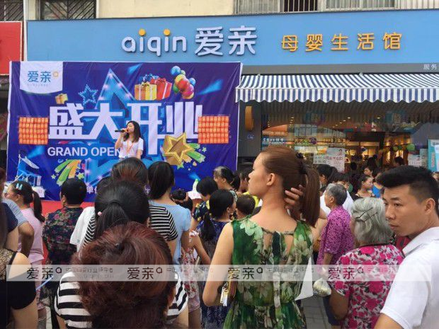 愛親母嬰各地加盟店夏日大促引母嬰消費小高潮