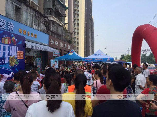 愛親母嬰各地加盟店開業(yè)大促引母嬰消費小高潮