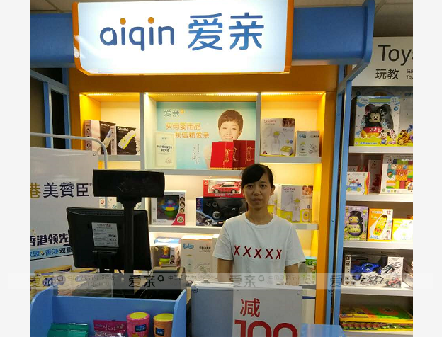 熱烈慶祝浙江汪女士加盟愛親母嬰！預(yù)祝生意興??！