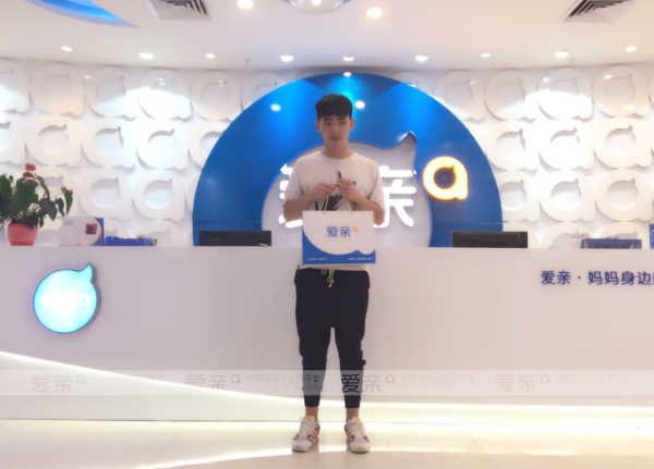 愛親母嬰江蘇區(qū)迎來(lái)又一名90后加盟商