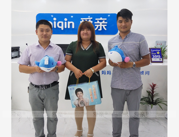 熱烈慶祝湖北襄陽(yáng)付女士加盟愛(ài)親母嬰！預(yù)祝生意興隆！