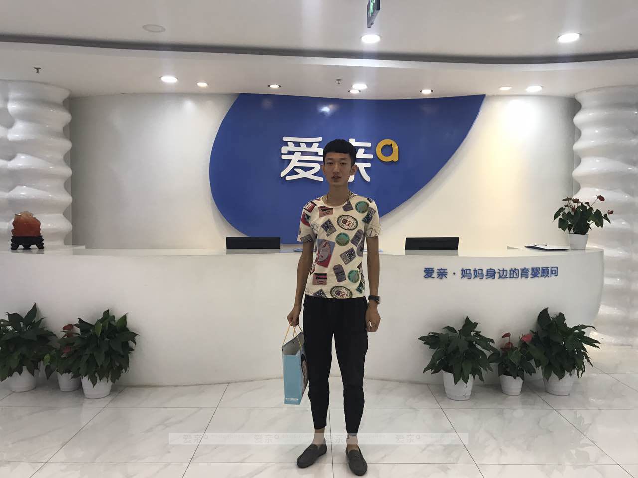 熱烈慶祝遼寧葫蘆島馬先生加盟愛(ài)親母嬰！預(yù)祝生意興隆！