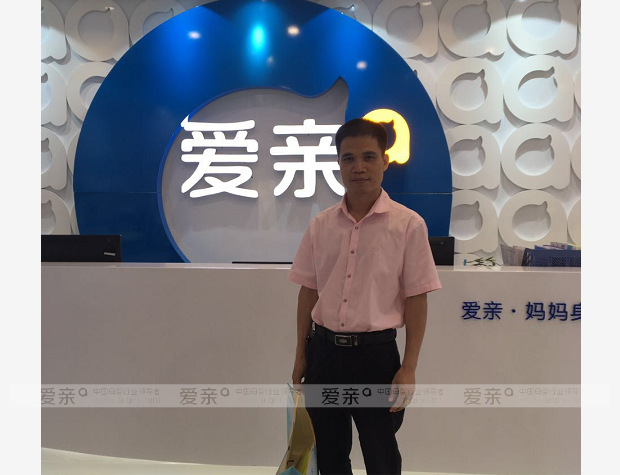 熱烈慶祝廣東陽江李先生加盟愛親母嬰！預(yù)祝生意興隆！