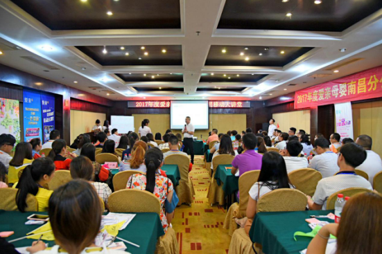 差異化工具破營銷難題——愛親移動大講堂南昌站