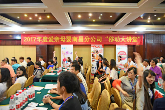 差異化工具破營銷難題——愛親移動大講堂南昌站