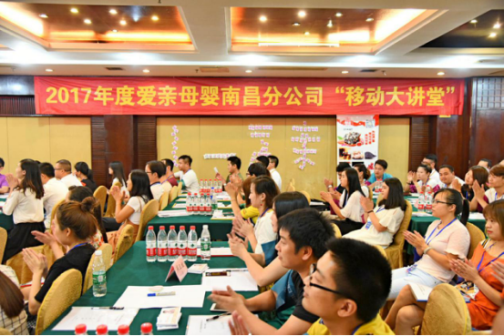 差異化工具破營銷難題——愛親移動大講堂南昌站