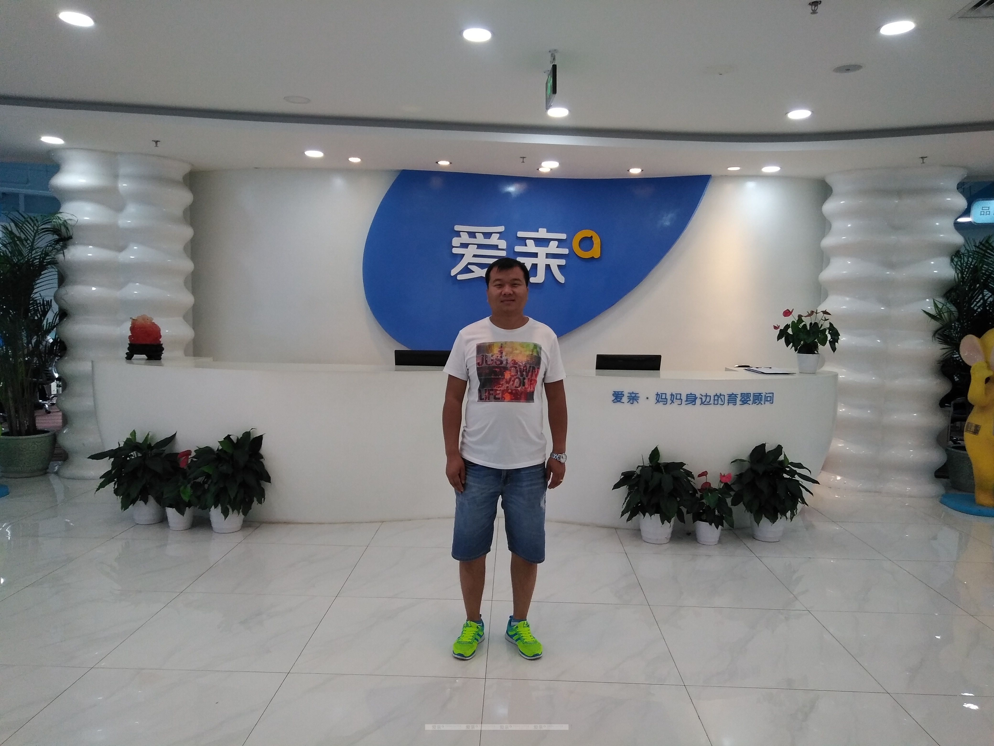 熱烈慶祝內(nèi)蒙古呼和浩特李先生加盟愛親母嬰！預(yù)祝生意興隆！