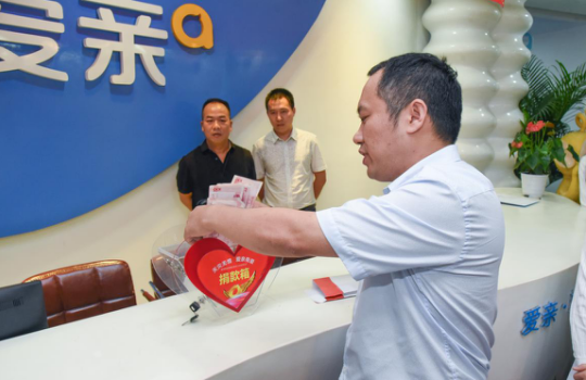 “天災無情 愛親有愛”——愛親母嬰捐贈陜西區(qū)受災門店20萬元