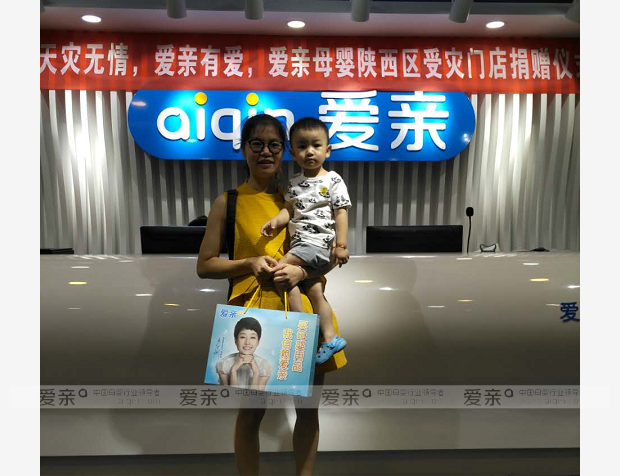 熱烈慶祝浙江桐廬王女士加盟愛(ài)親母嬰！預(yù)祝生意興隆！