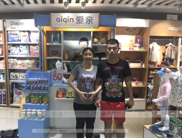 愛親母嬰店加盟商