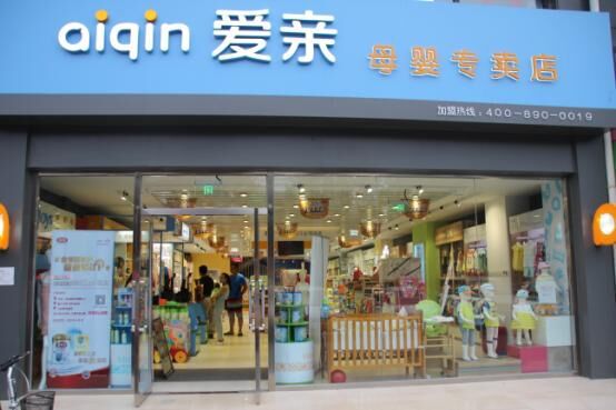 孕嬰店加盟