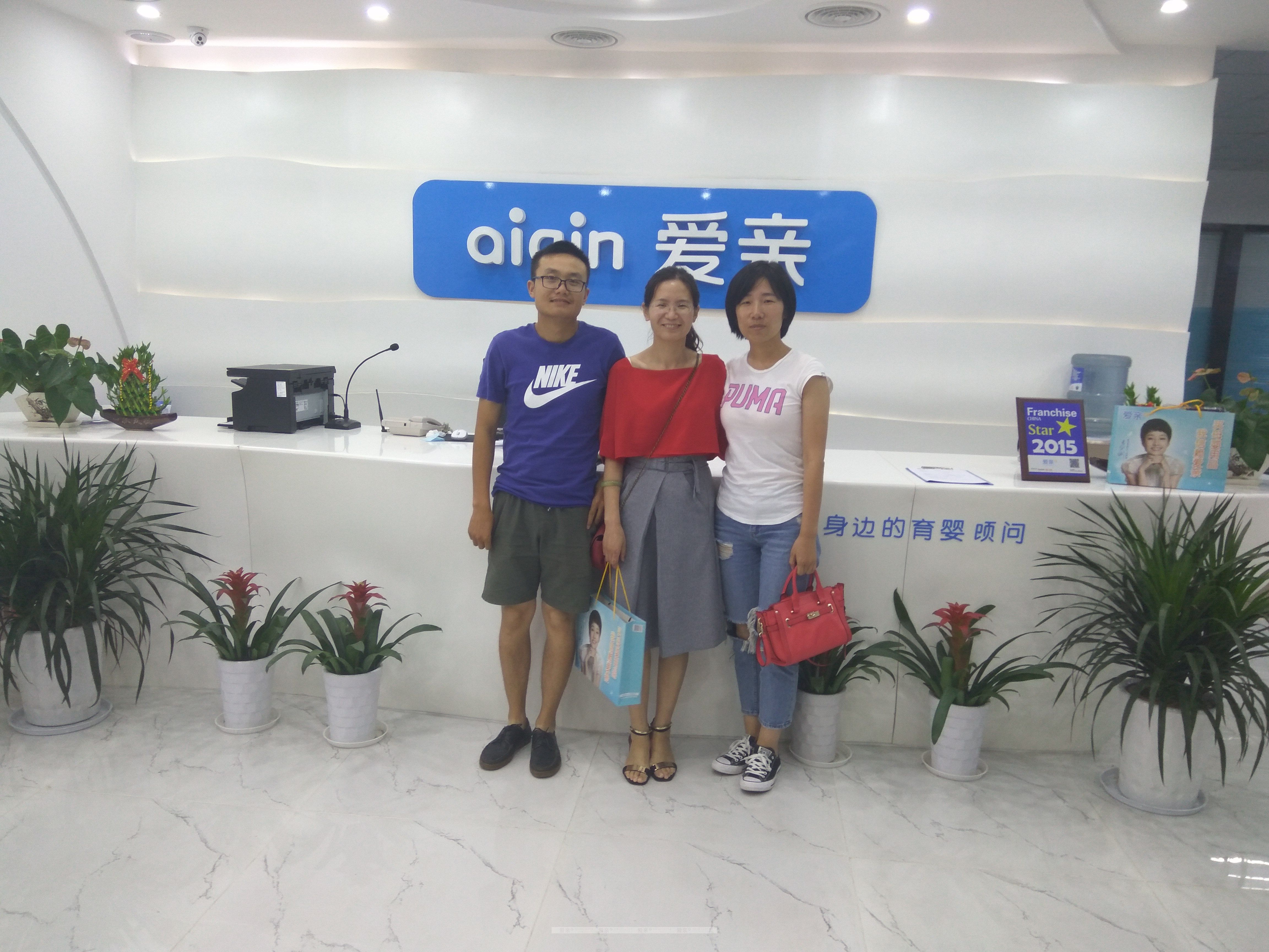 熱烈慶祝湖北王女士加盟愛親母嬰！預(yù)祝生意興??！