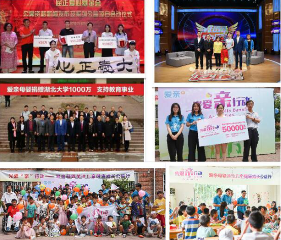 愛(ài)無(wú)聲 親行動(dòng)                      ——愛(ài)親母嬰捐贈(zèng)100萬(wàn)救助失聰兒童