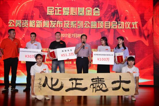 愛親母嬰向屈正愛心基金會捐資100萬