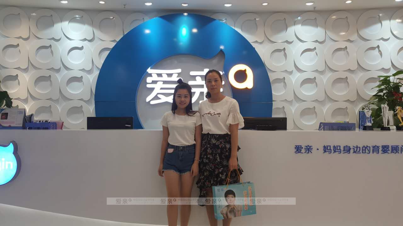 熱烈慶祝廣西薛女士加盟愛親母嬰！預(yù)祝生意興??！