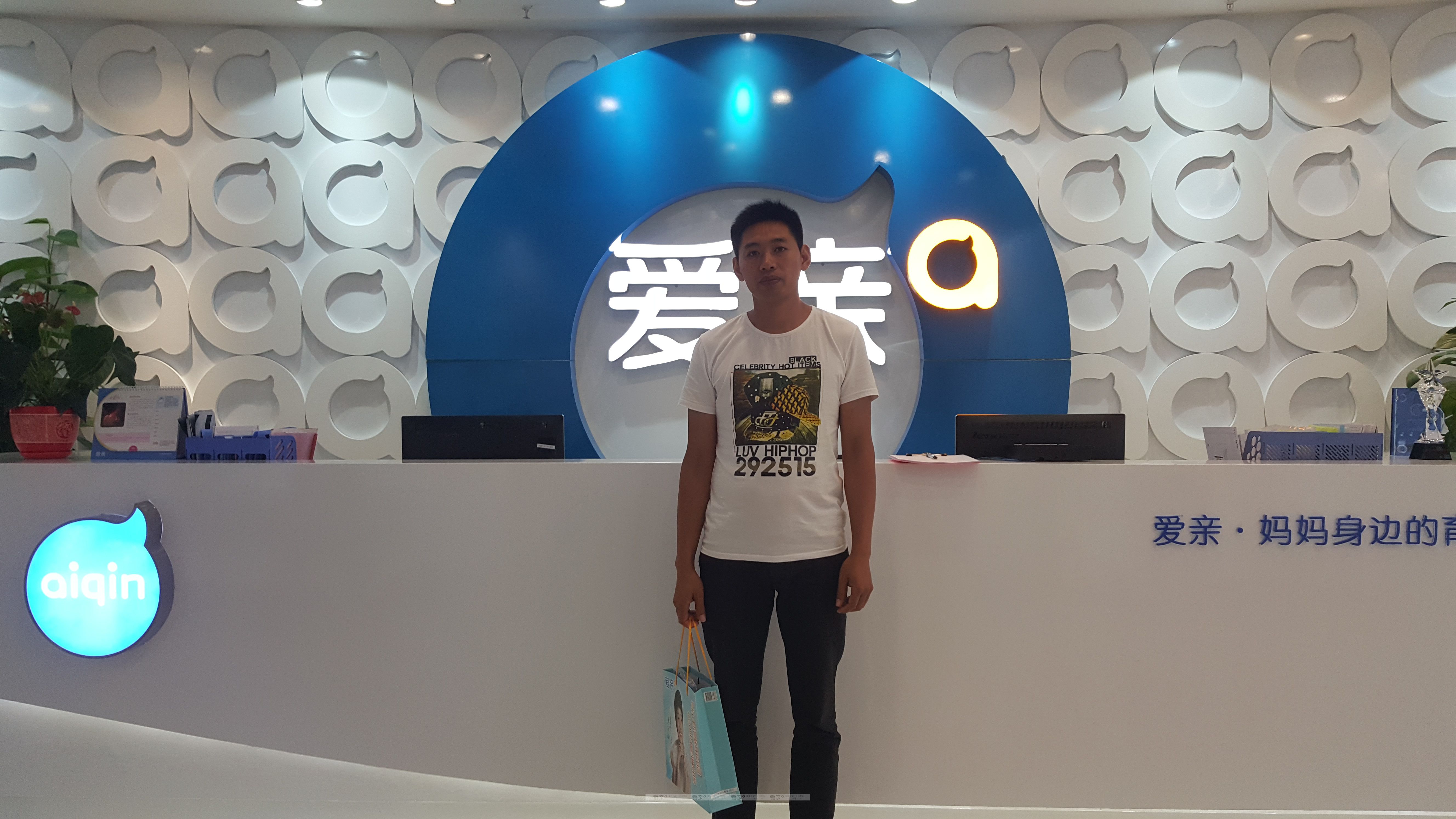 熱烈慶祝江西吉安王先生加盟愛親母嬰！預(yù)祝生意興??！