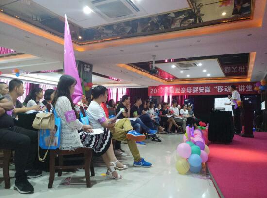 講堂成學習載體——愛親安徽移動大講堂圓滿成功