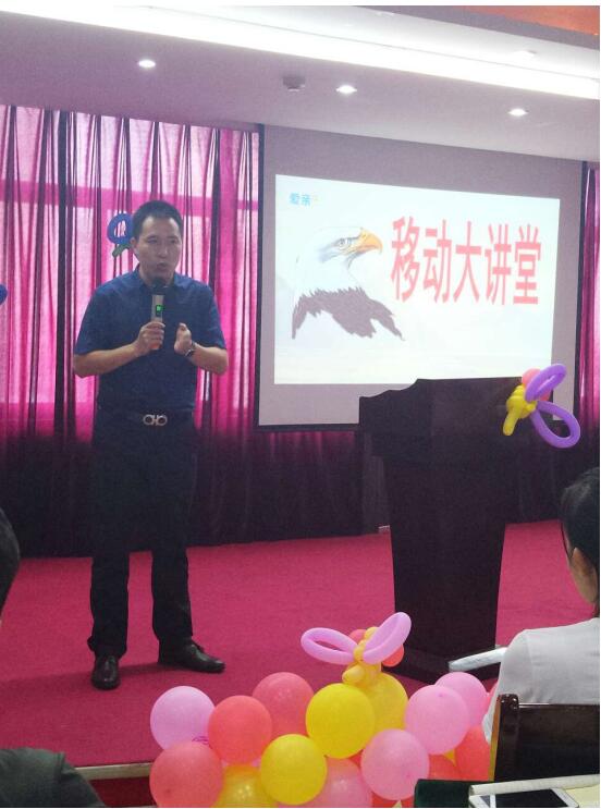 講堂成學習載體——愛親安徽移動大講堂圓滿成功