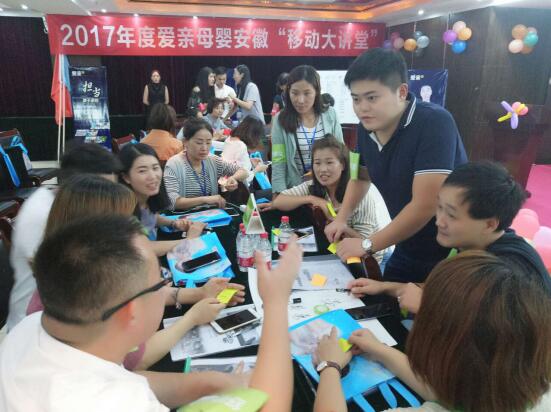 講堂成學習載體——愛親安徽移動大講堂圓滿成功