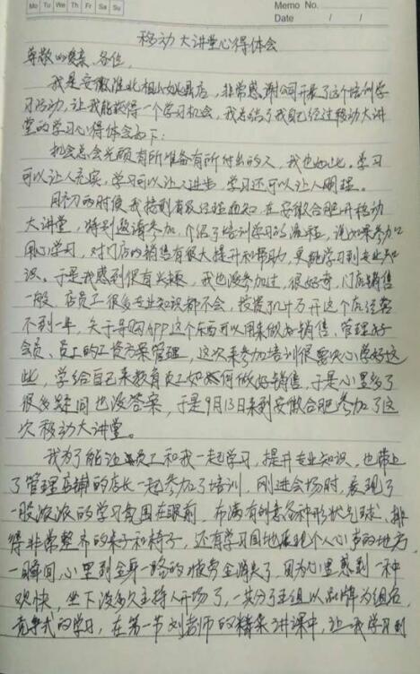 講堂成學習載體——愛親安徽移動大講堂圓滿成功