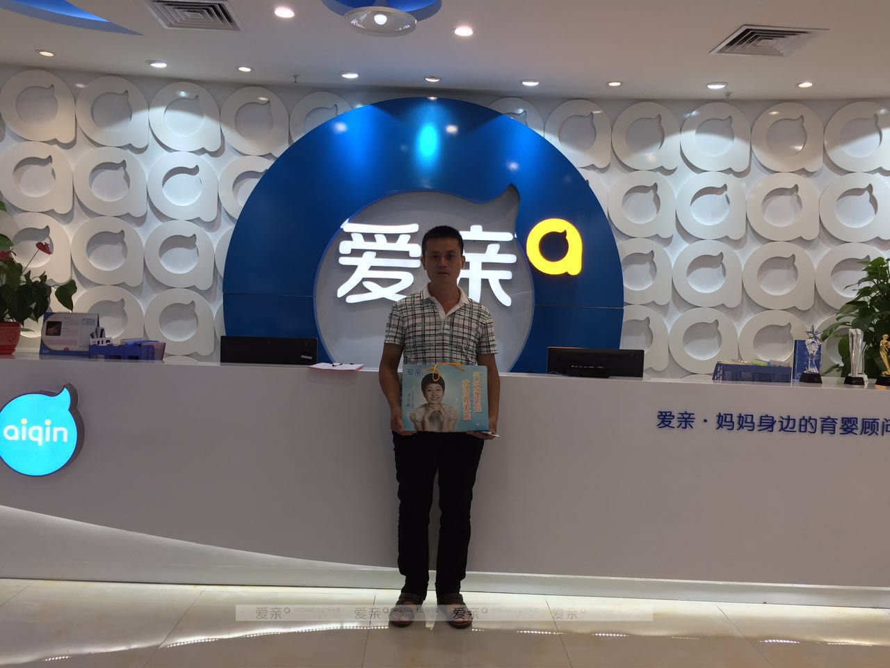 熱烈慶祝江西劉先生加盟愛親母嬰！預(yù)祝生意興??！