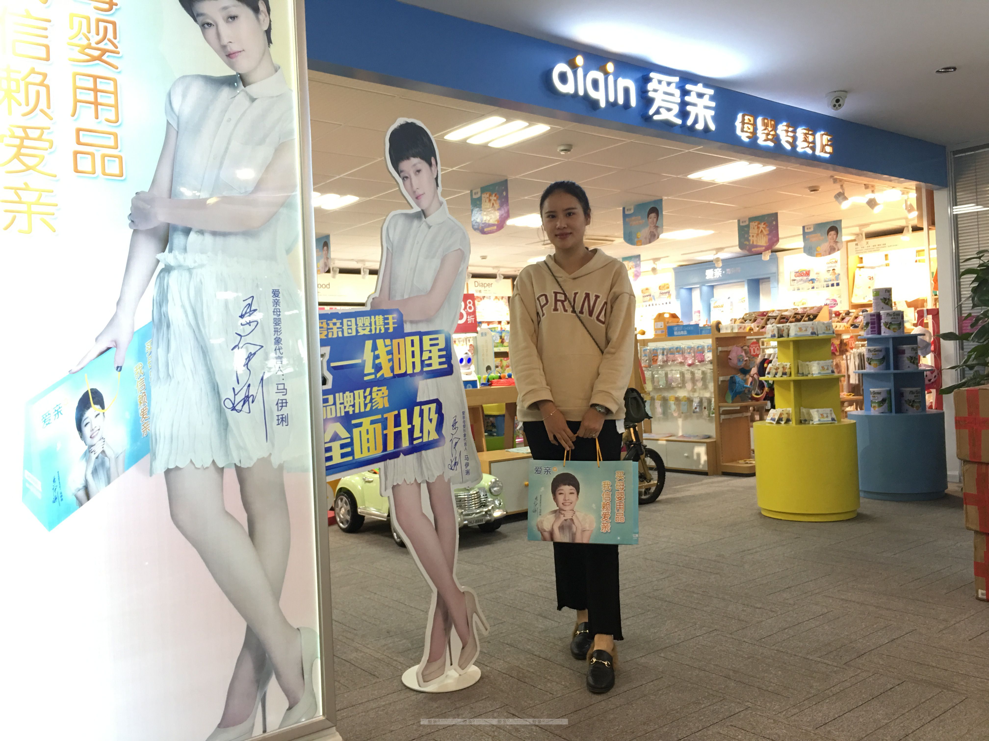 熱烈慶祝浙江杭州陳女士加盟愛親母嬰！預(yù)祝生意興??！