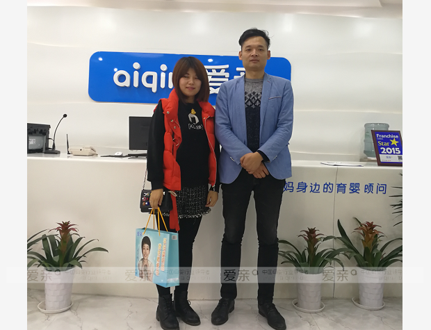 熱烈慶祝湖北鄂州程先生加盟愛親母嬰！預祝生意興??！