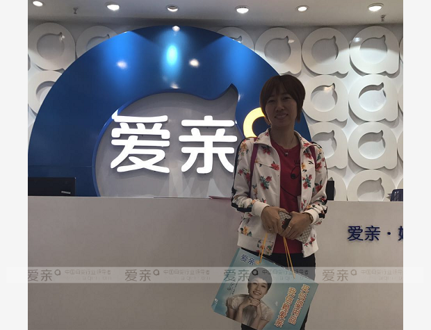 熱烈慶祝海南吳女士加盟愛親母嬰！預(yù)祝生意興隆！