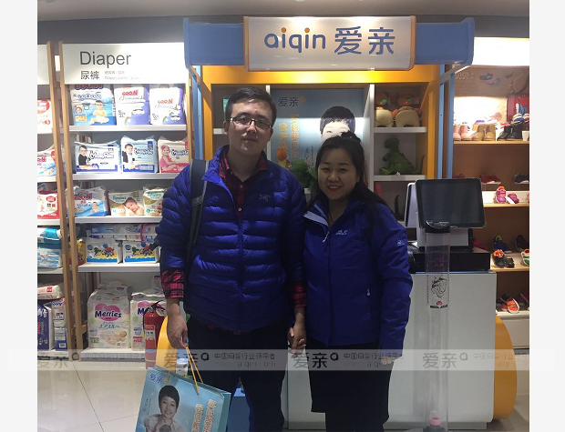 熱烈慶祝遼寧王先生加盟愛親母嬰！預祝生意興隆！