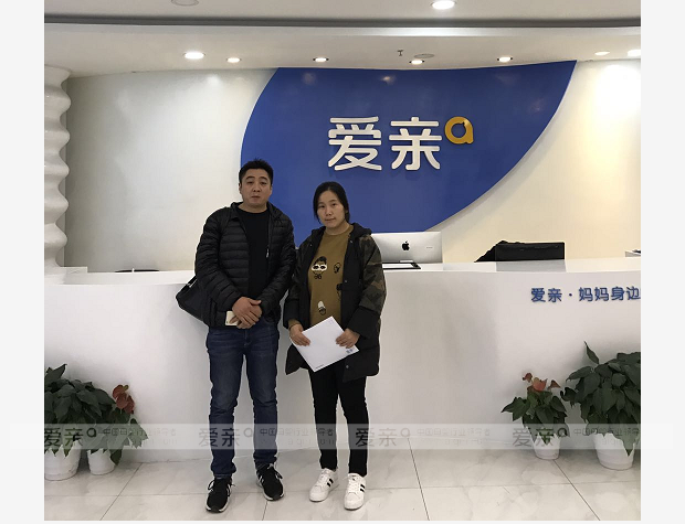 熱烈慶祝山東聊城沈先生加盟愛親母嬰！預(yù)祝生意興隆！