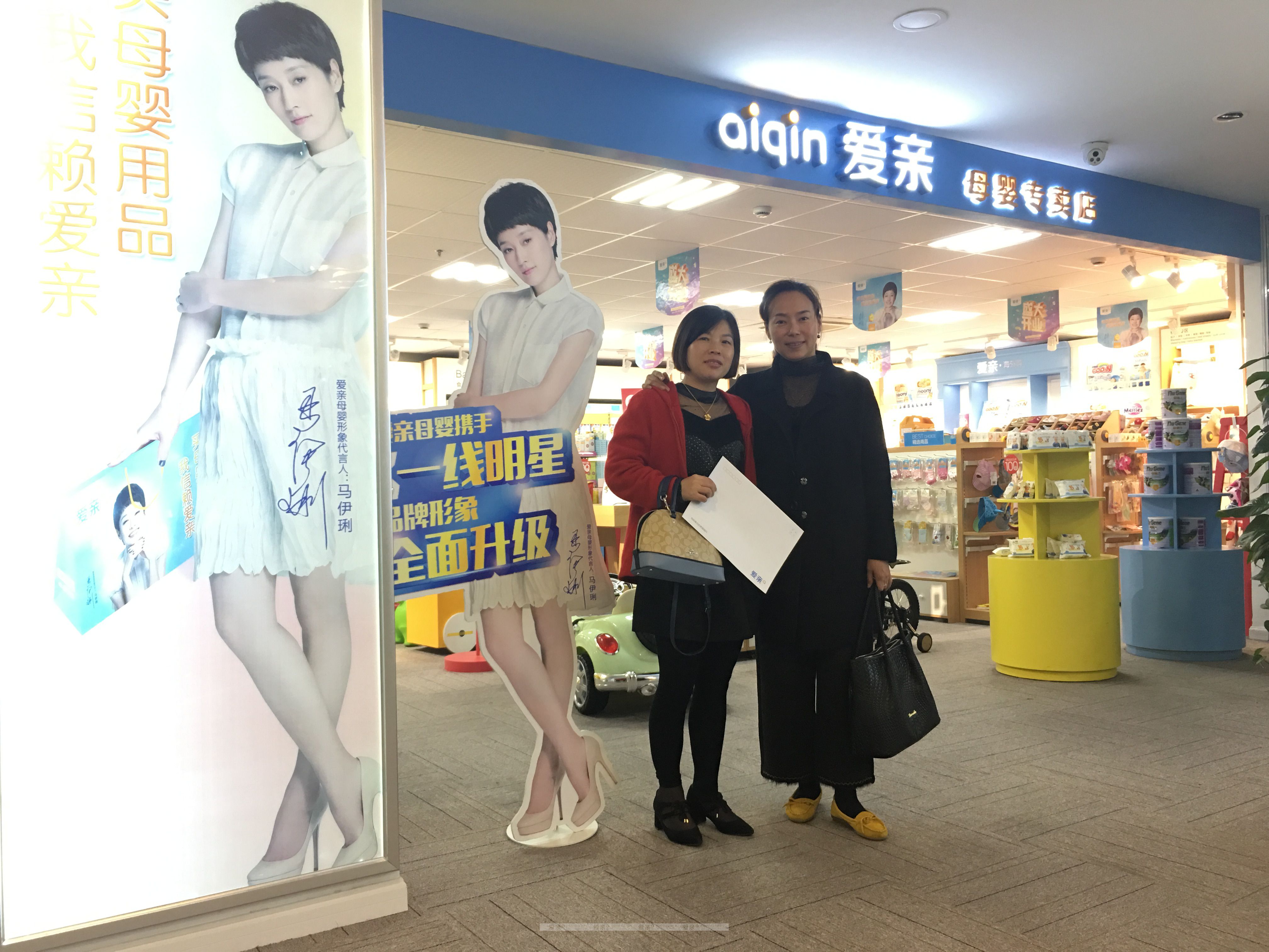 熱烈慶祝浙江杭州毛女士加盟愛親母嬰！預(yù)祝生意興??！