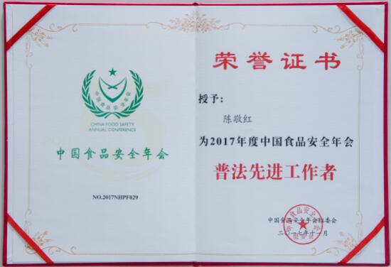 第十五屆中國(guó)食品安全年會(huì)落幕，愛(ài)親斬獲三獎(jiǎng)