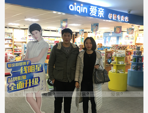 熱烈慶祝江西景德鎮(zhèn)林女士加盟愛親母嬰！預祝生意興隆！