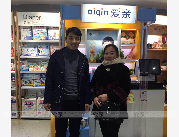 熱烈慶祝江蘇屈先生加盟愛親母嬰！預祝生意興隆！