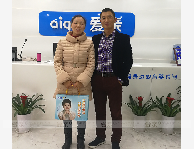 熱烈慶祝湖北唐女士加盟愛(ài)親母嬰！預(yù)祝生意興隆！