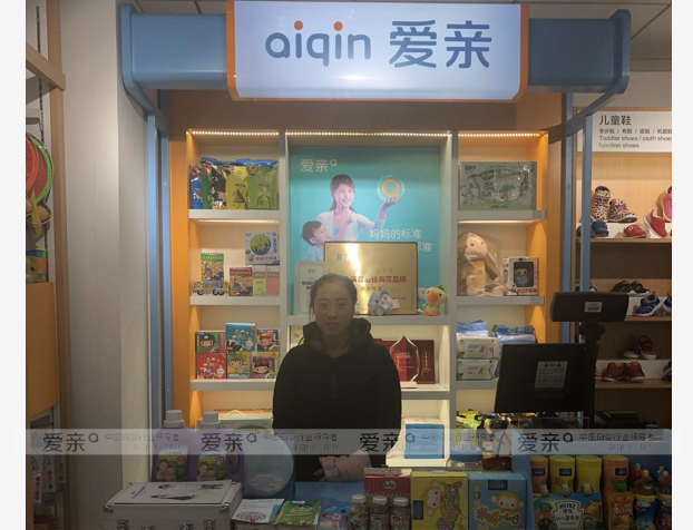 熱烈慶祝延安劉女士加盟愛親母嬰！預(yù)祝生意興??！