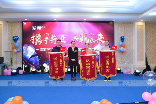 愛親運(yùn)營總監(jiān)與活動突出獎獲得者合影