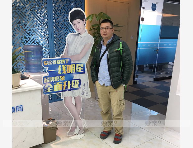 熱烈慶祝重慶龍先生加盟愛親母嬰！預(yù)祝生意興隆！