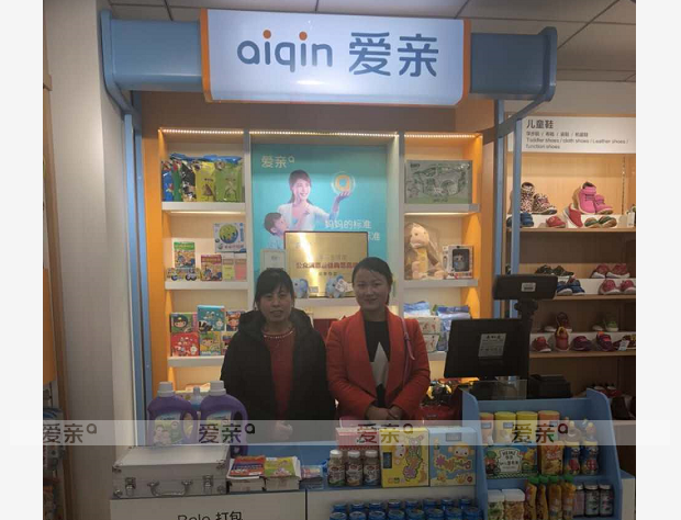 熱烈慶祝陜西西安朱女士加盟愛親母嬰！預(yù)祝生意興隆！