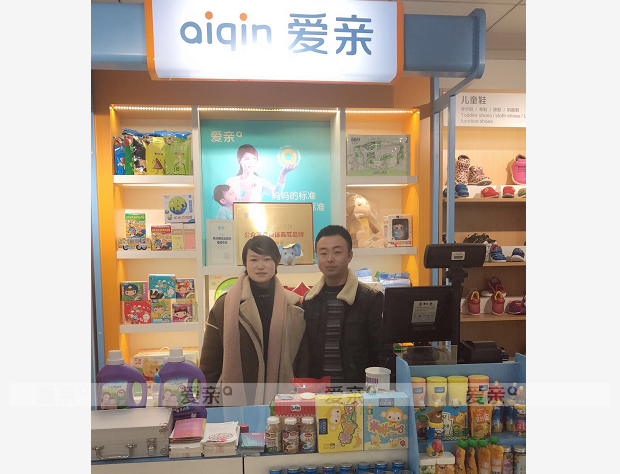 熱烈慶祝甘肅華亭馬女士加盟愛親母嬰！預(yù)祝生意興??！