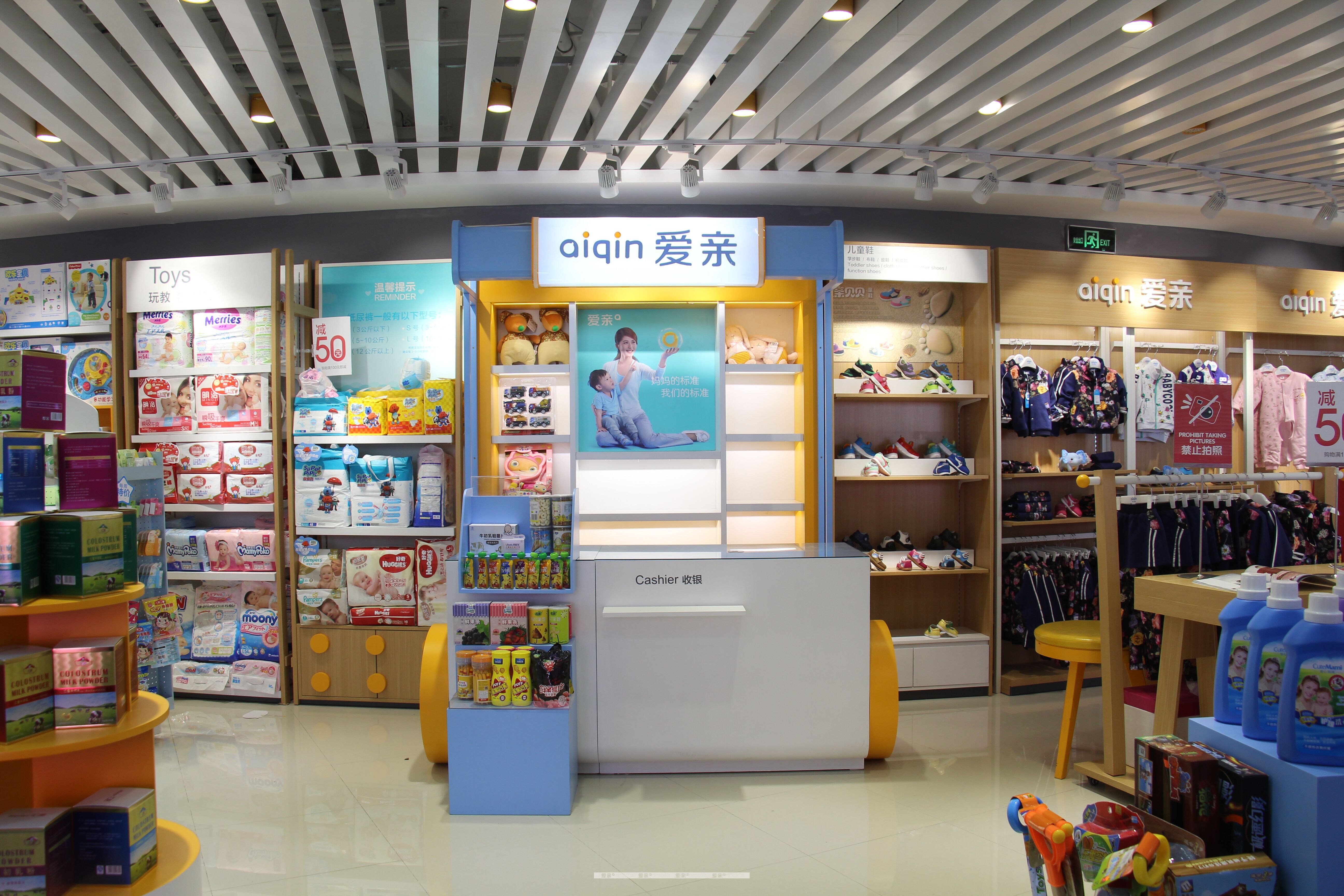 母嬰加盟店的這點(diǎn)事—裝修因此在母嬰加盟店裝 母嬰加盟店的這點(diǎn)事—裝修因此在母嬰加盟店裝